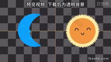 <strong>太阳</strong>月亮动画素材带通道
